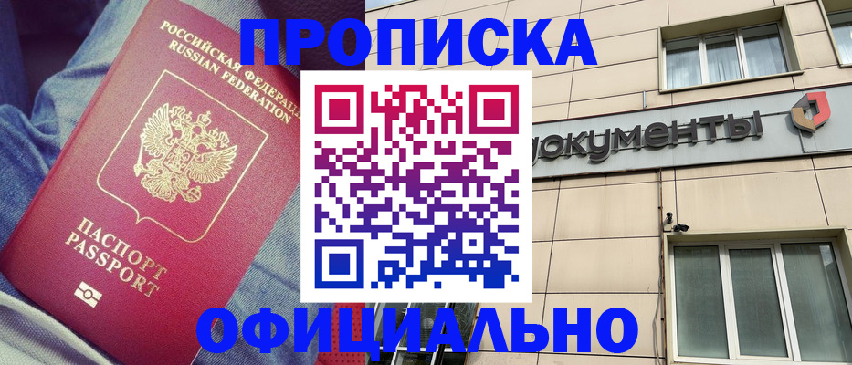 временная регистрация госуслуги в Джанкое