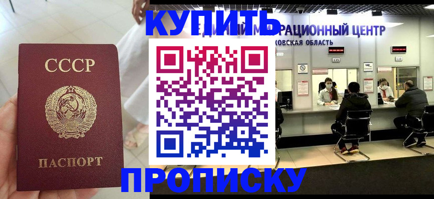 временная регистрация адрес в Джанкое
