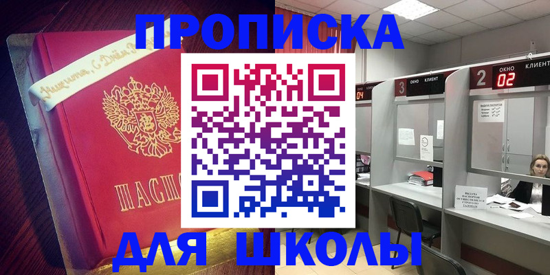 прописка иностранных граждан в Джанкое