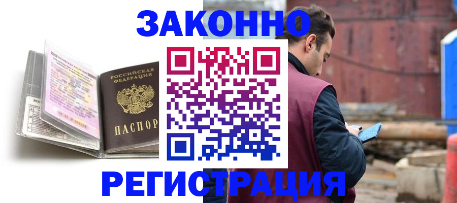 прописка регистрация в Джанкое