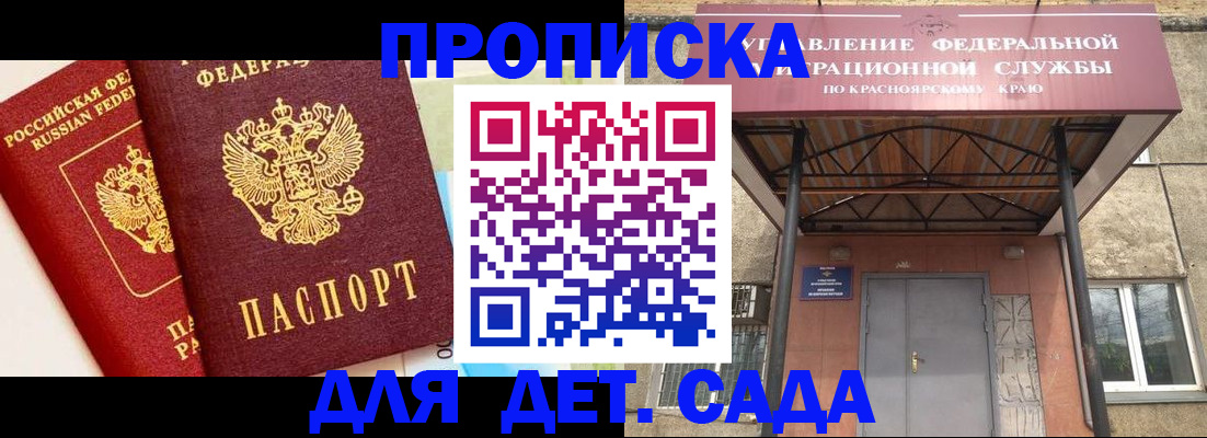 прописка от собственника в Джанкое
