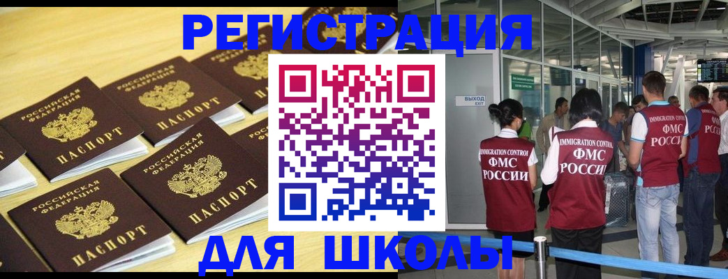 временная регистрация в квартире в Джанкое