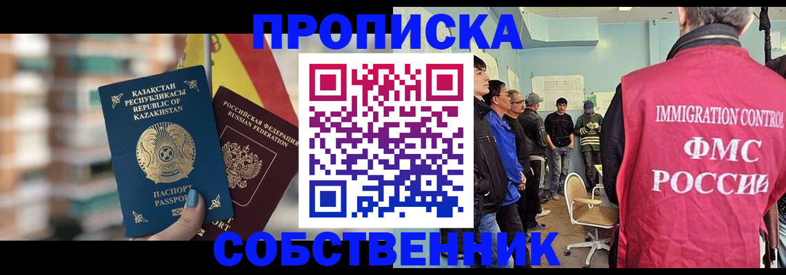 прописка для кредита в Джанкое